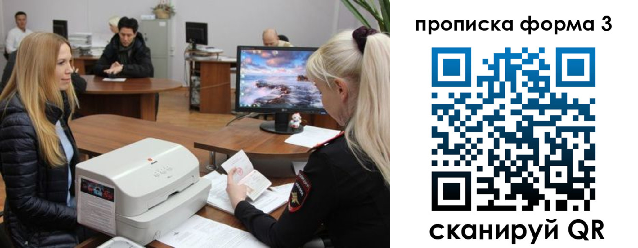 прописка регистрация в Лабинске