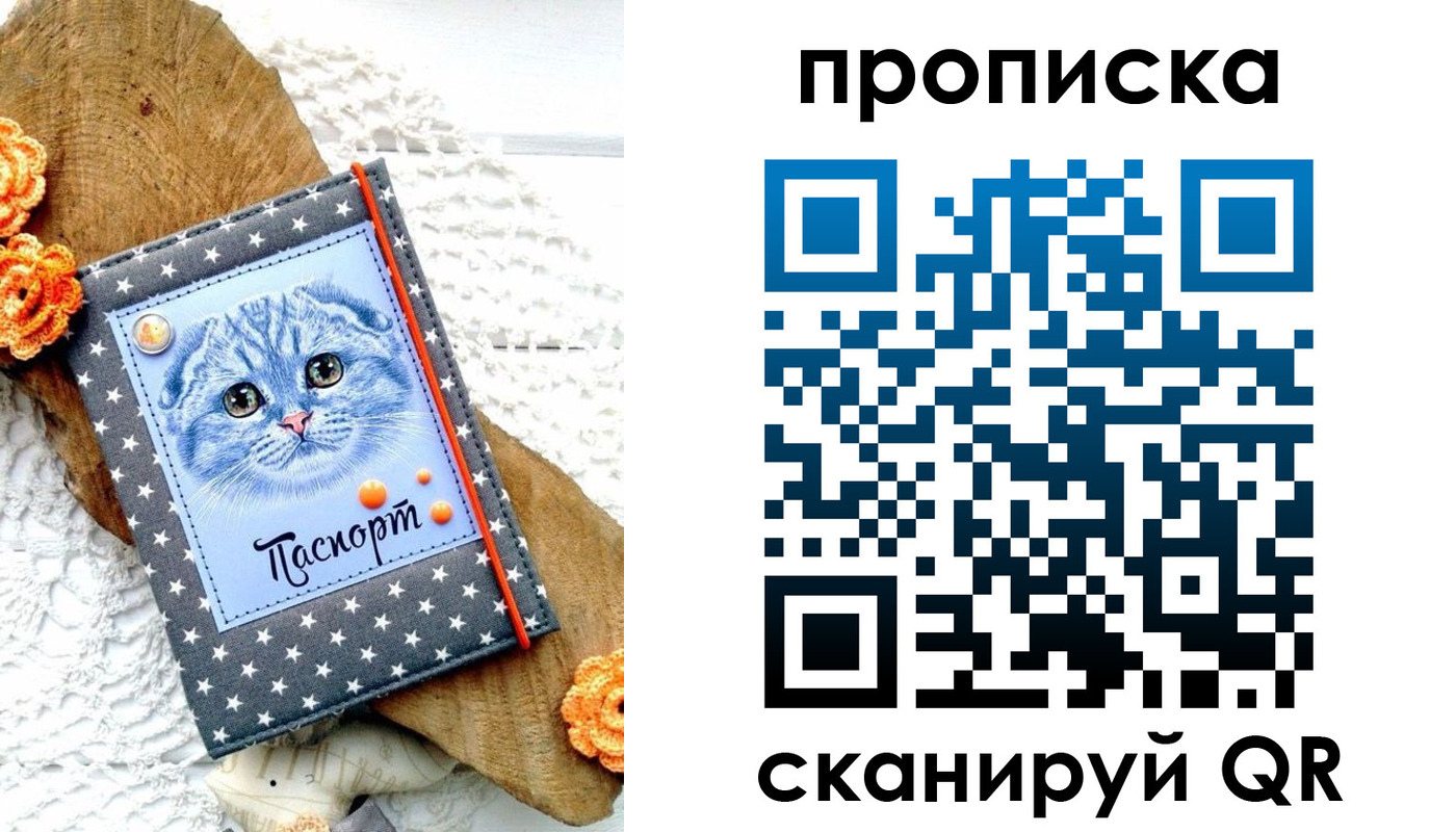 прописка от собственника в Лабинске