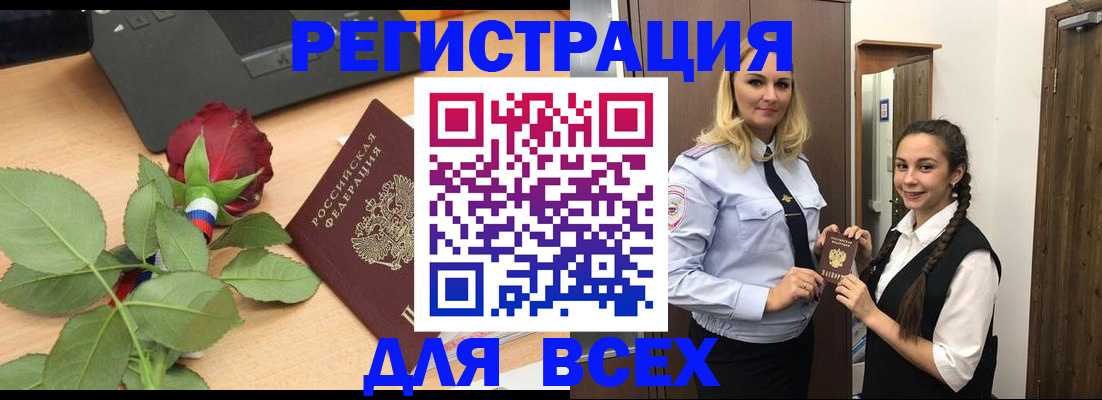 миграционный учет в Лабинске