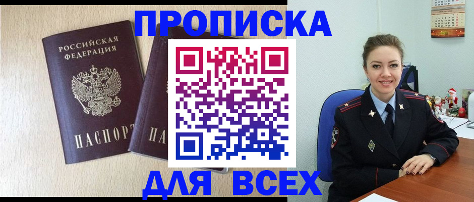 миграционный учет в Лабинске