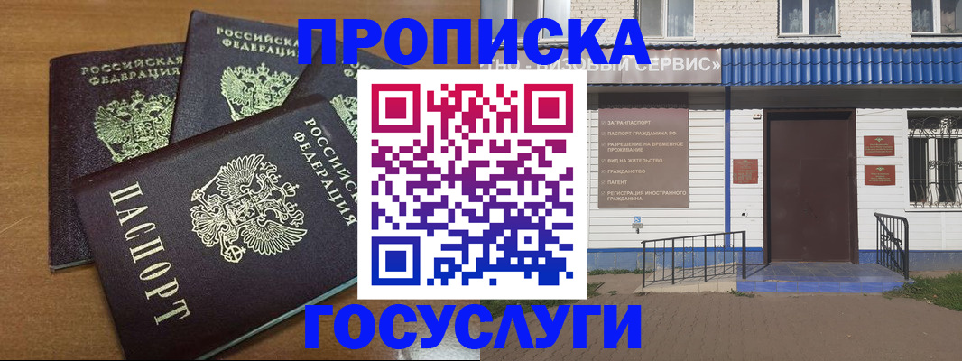 регистрация в Лабинске